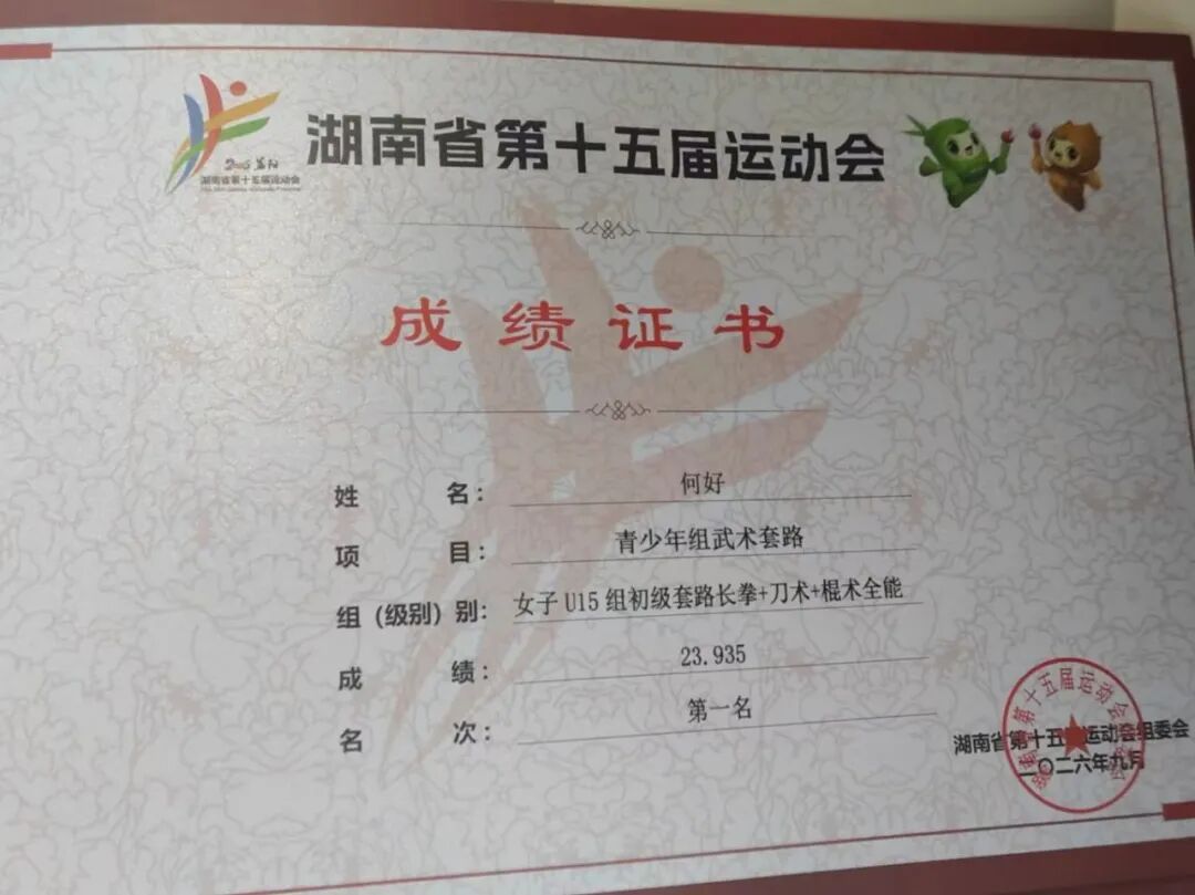 斩获一金一铜！岳阳小将，好样的！