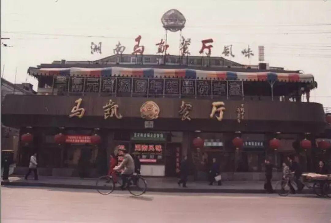 北京老牌湘菜馆马凯餐厅,火了这么久,“马凯” 到底是谁?