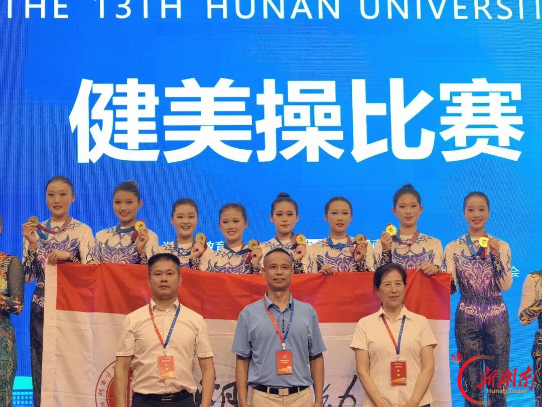 6枚奖牌！湖南幼专在大运会实现历史性跨越