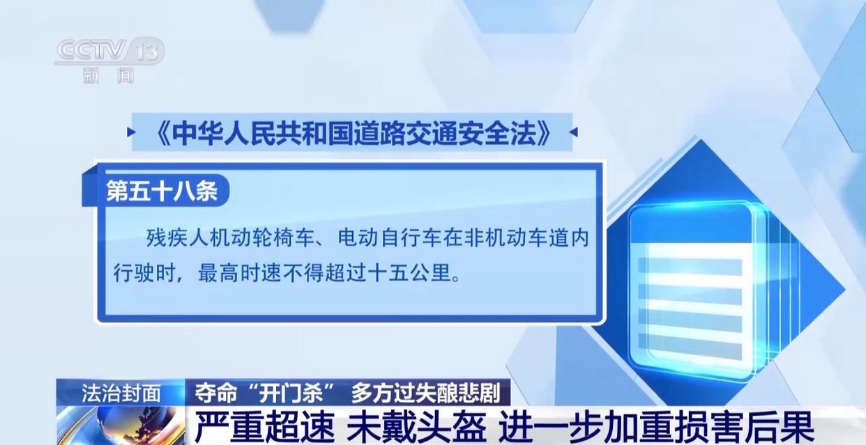 网约车“开门杀”致人死亡 为何司机承担主责被判刑
