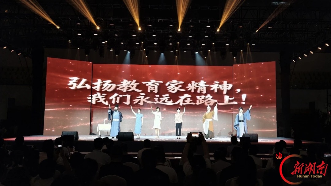 湖南省教育工会“弘扬践行教育家精神”主题展演决赛举行