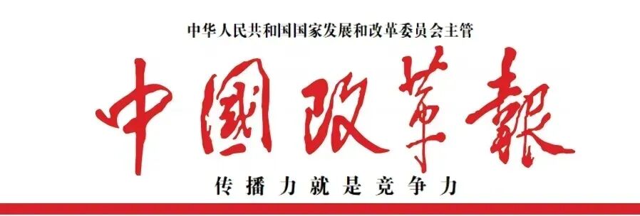 央媒报道长株潭生态绿心绿色转型发展