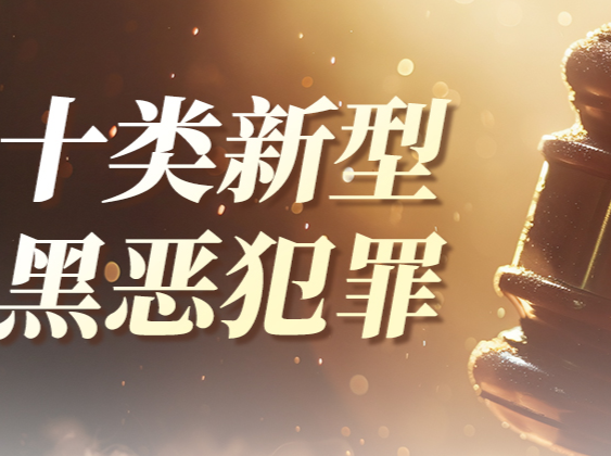 创意海报丨删帖要花钱？小心这种网络“碰瓷式勒索”