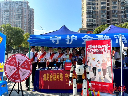 长沙银行永州分行创新消保宣教 数智赋能金融教育宣传周