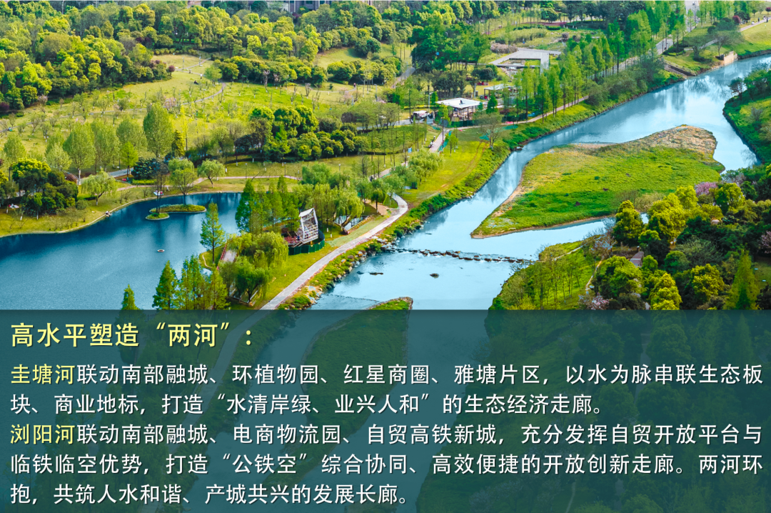 “两河”竞秀:澎湃发展新活力