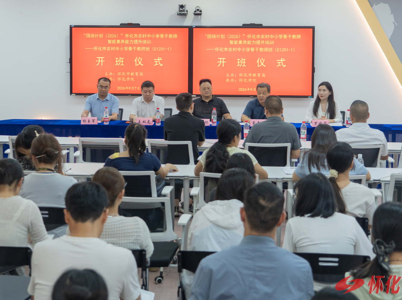2026年“国培计划”怀化农村中小学骨干教师培训班开班