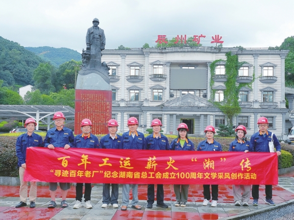 辰州矿工记丨湘江副刊·湘韵