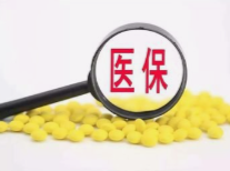 医保缴费年限可按月累计 灵活就业人员参保有了新选择