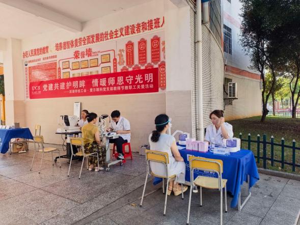 湘阴县三校联动,为教师送上节日眼健康大礼