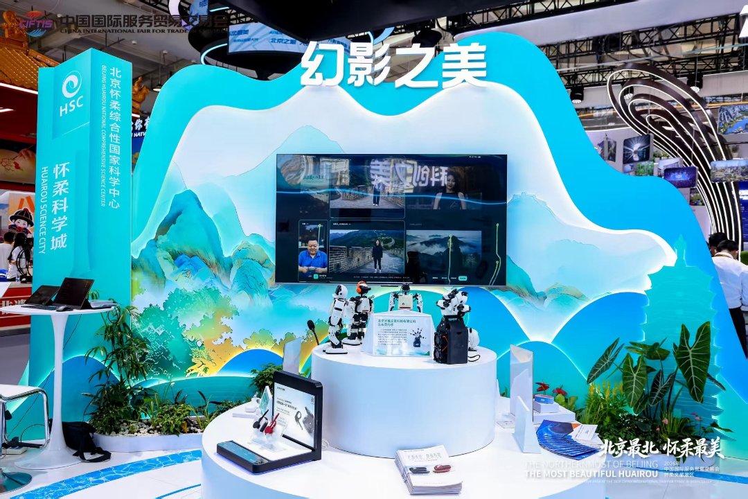 打卡服贸会文旅服务专题展 把“非遗”和“潮玩”带回家