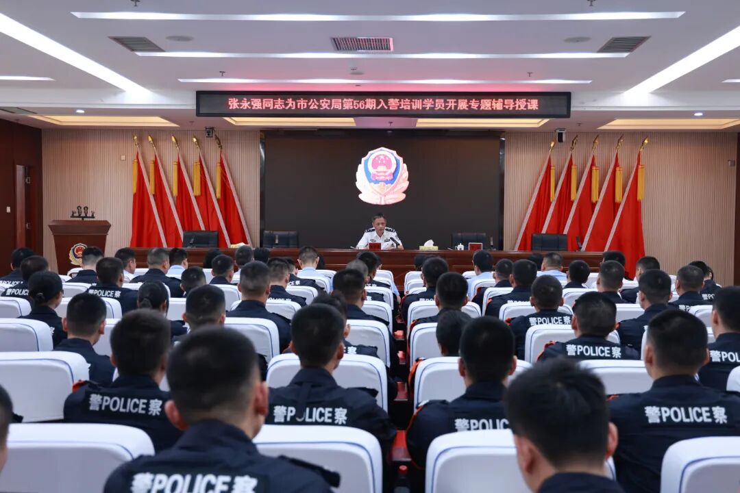 常德市公安局举办第42个教师节庆祝大会暨第56期入警培训班开班仪式