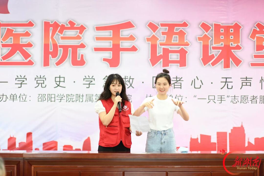 以爱为桥,点亮无声世界——记邵阳市特殊教育学校青年教师杨青青