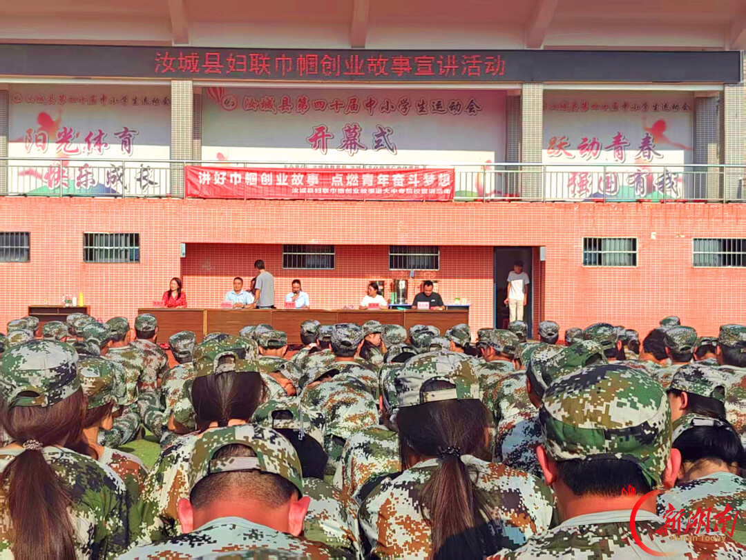汝城：巾帼宣讲“职”引未来