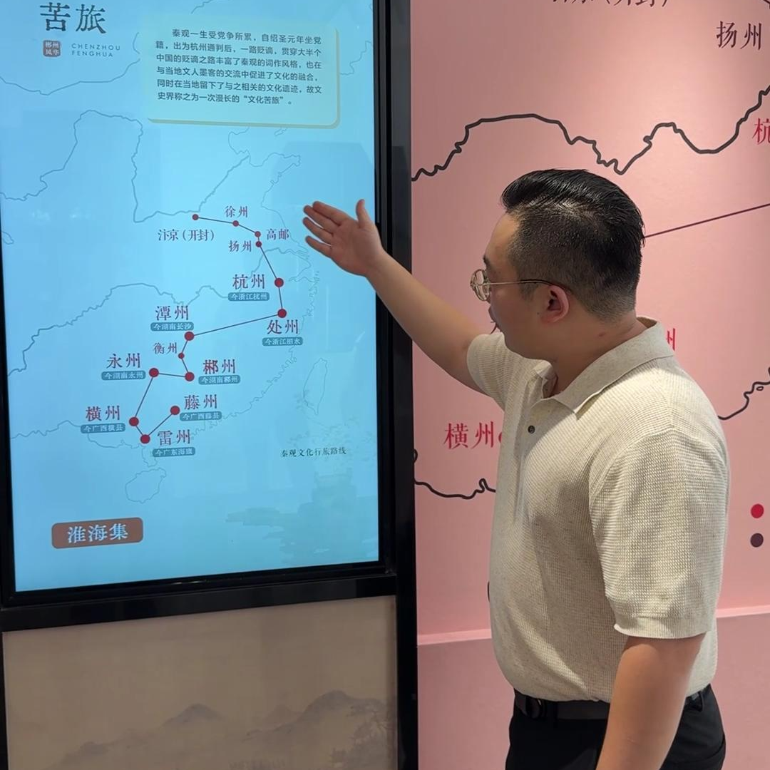 视频丨郴州旅舍焕新升级③：为谁流下潇湘去？科技屏“重现”秦少游文化苦旅