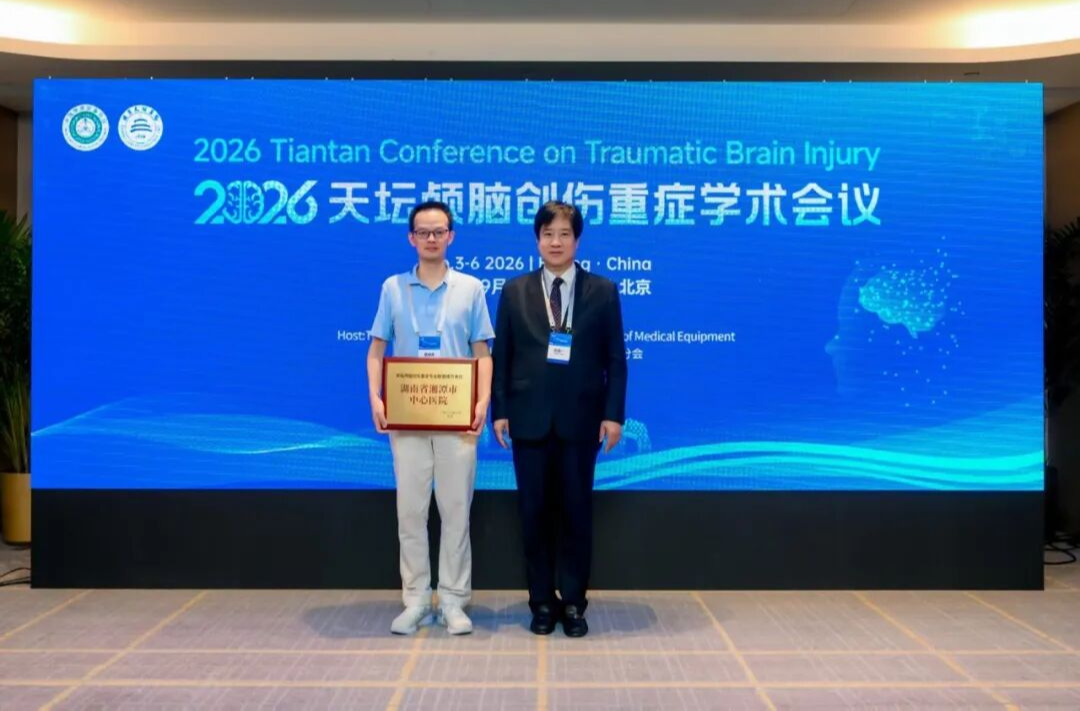 全国首批！湘潭市中心医院神经外科加入天坛颅脑创伤重症专业联盟