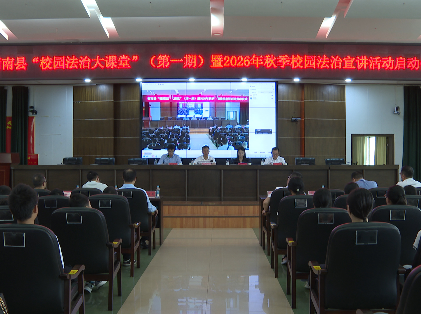 7万余名师生同上法治课！衡南县“校园法治大课堂”暨2026年秋季校园法治宣讲活动启动