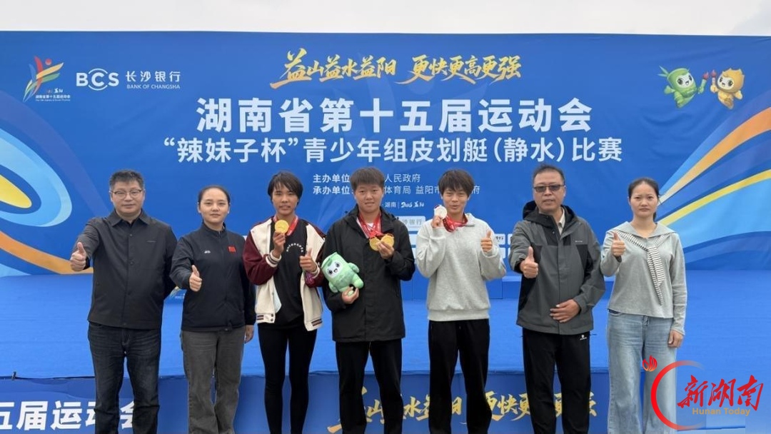 一艇当先，劈波斩浪  省第十五届运动会皮划艇赛场传捷报，衡东健儿勇夺3金1银