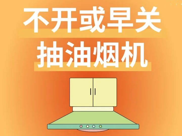 藏在厨房里的6个小习惯，正在悄悄拖垮全家人的健康 | 健康习惯研究所
