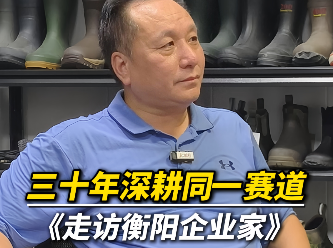 走访衡阳企业家丨湖南凯飞雷晓兵：选对一条赛道，深耕三十余年