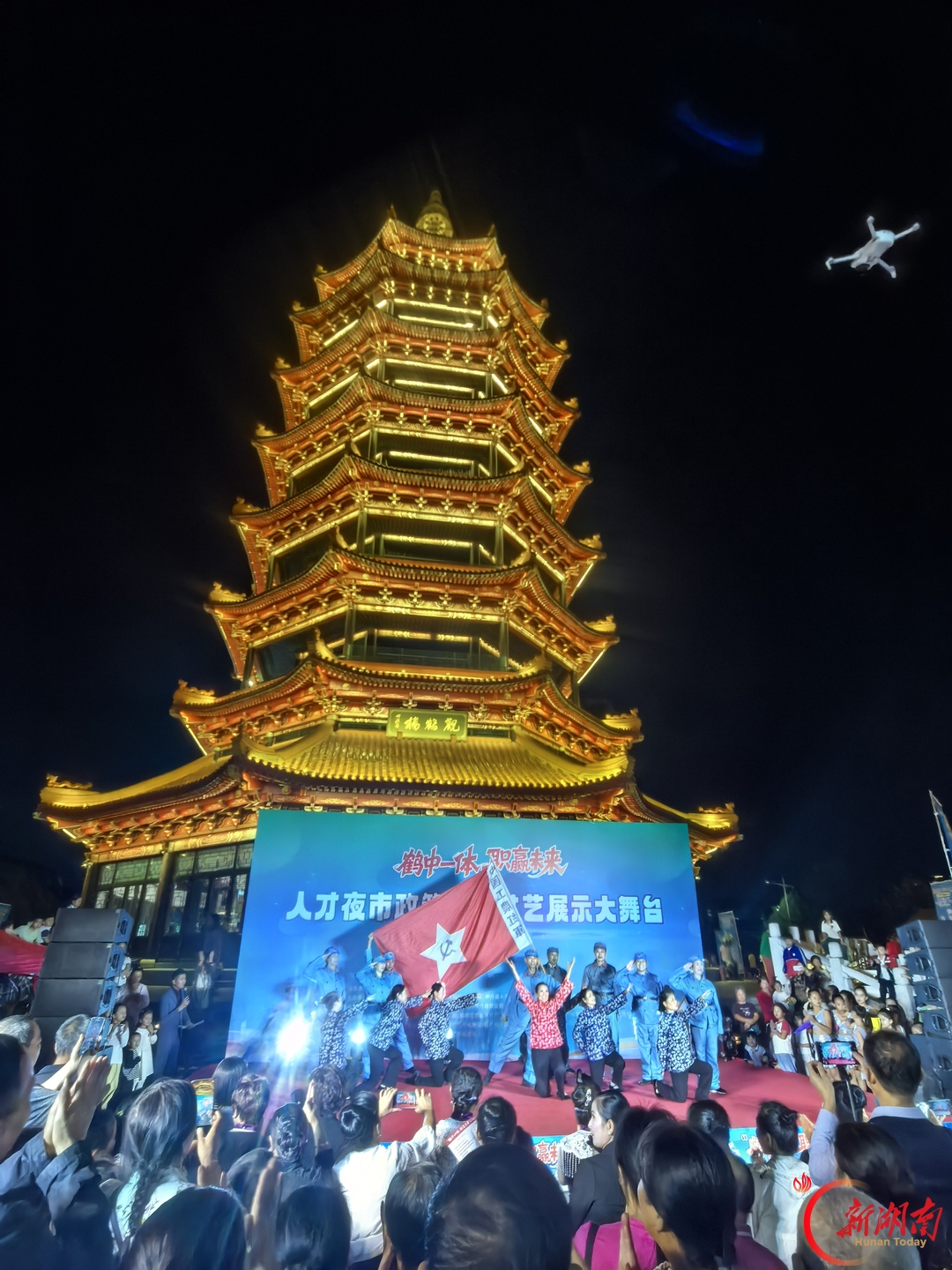 鹤城区第七届“百日千万招聘专项行动”点亮就业之夜