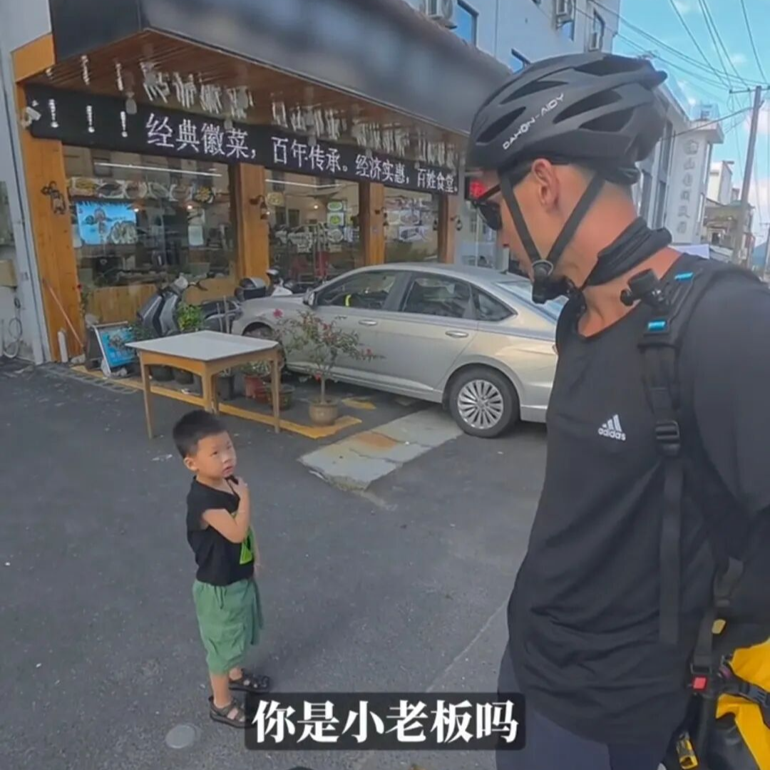 周末·趣闻丨黄山4岁半男孩餐馆门口“揽客”走红，被拒还会邀约“那明天上我家吃呀”