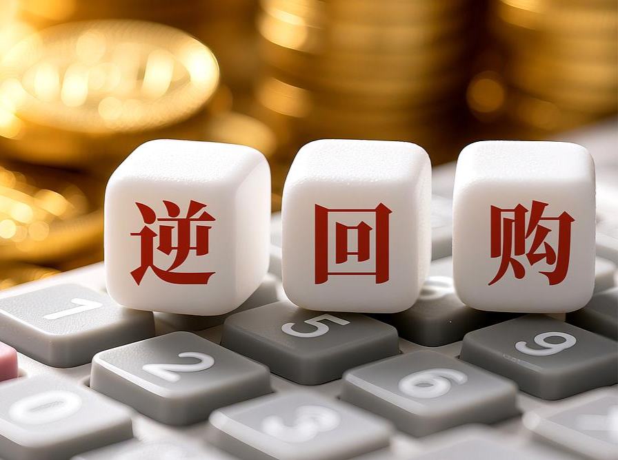 央行将连续4天开展隔夜逆回购 精准调控如何实现