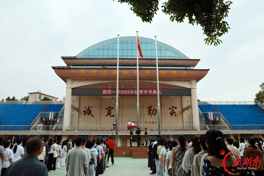 新田一中：赓续百年办学文脉 扬帆“一校三区”新程
