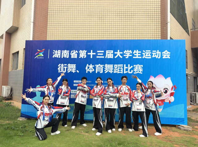 全部跻身前八，怀化职院在湖南省第十三届大学生运动会斩获佳绩