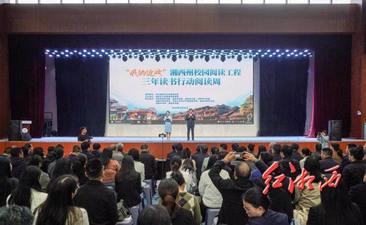 喜迎党代会丨湘西：山乡育桃李 匠心启新程