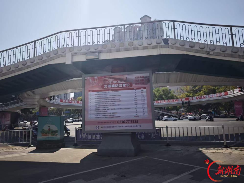常德市疾控中心户外公益宣传守护市民健康