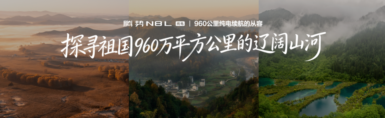 首搭AI超级智能体迪迪虾，腾势N8L纯电上市29.98万元起