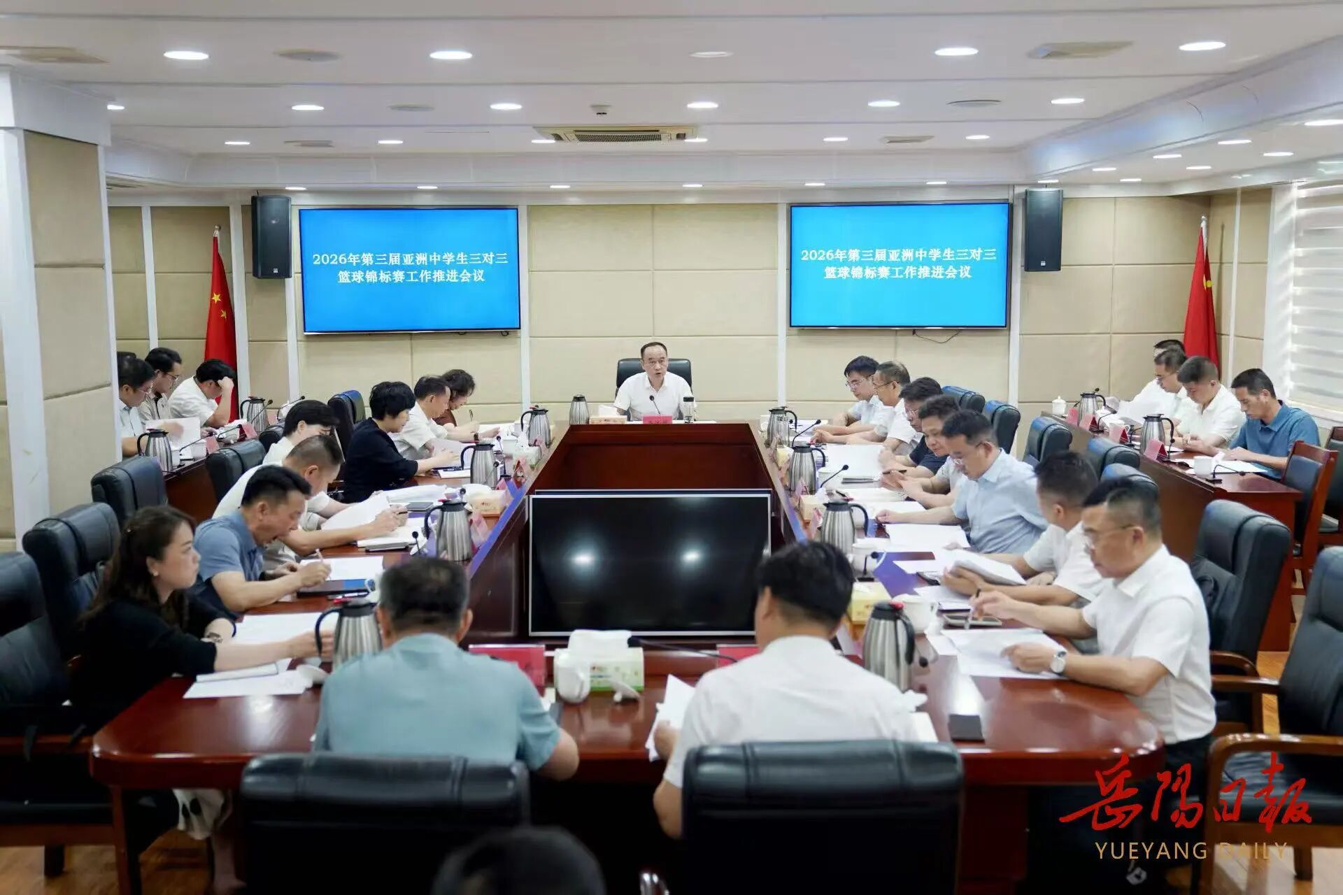 唐浩然主持召开2026年第三届亚洲中学生三对三篮球锦标赛工作推进会议
