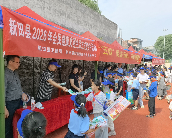 新田县开展全民健康文明生活方式宣传月活动