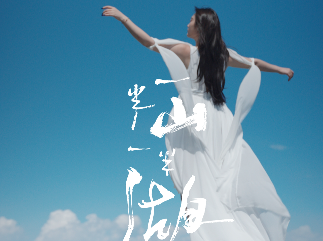 视频·诗画资兴丨一半山一半湖，回龙山和东江湖的浪漫之旅