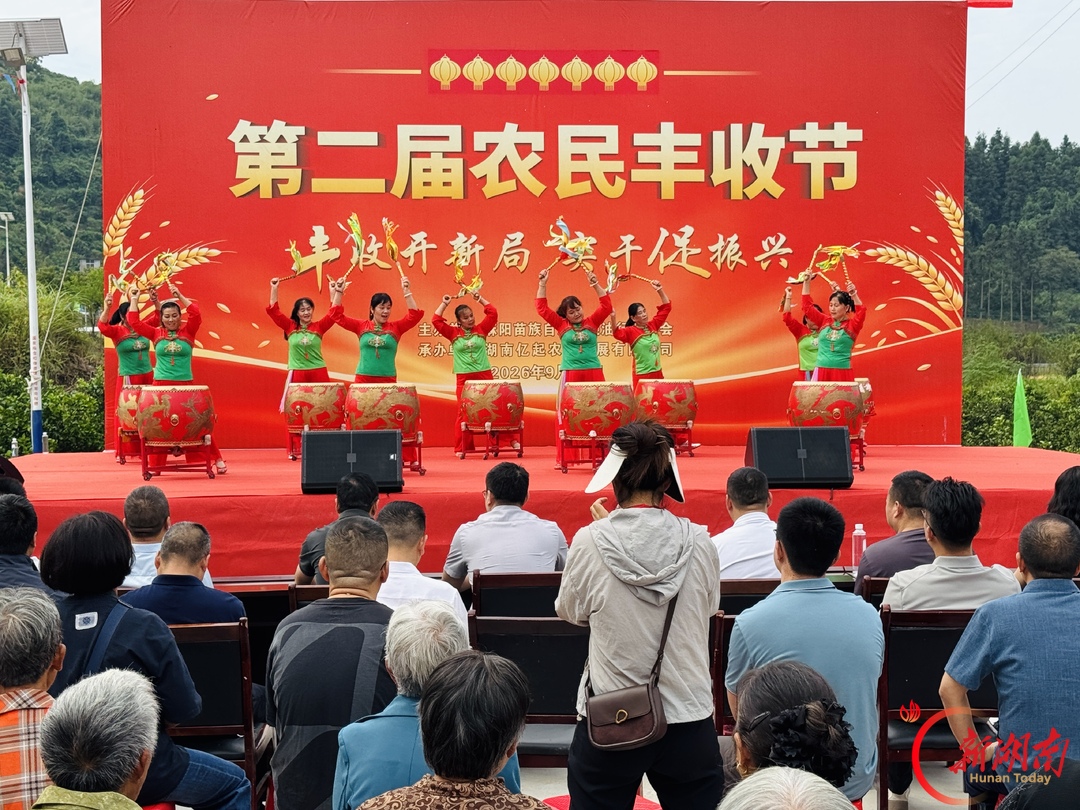 稻浪翻金，订单满仓！第二届麻阳农民丰收节今日开幕