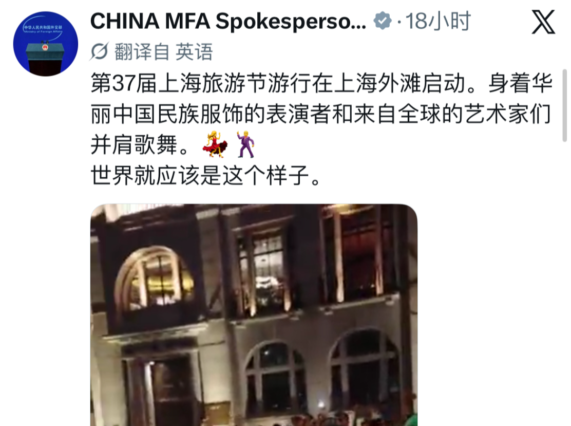外交部发言人发文推介！通道侗族歌舞惊艳外滩，多国艺术家同台欢歌