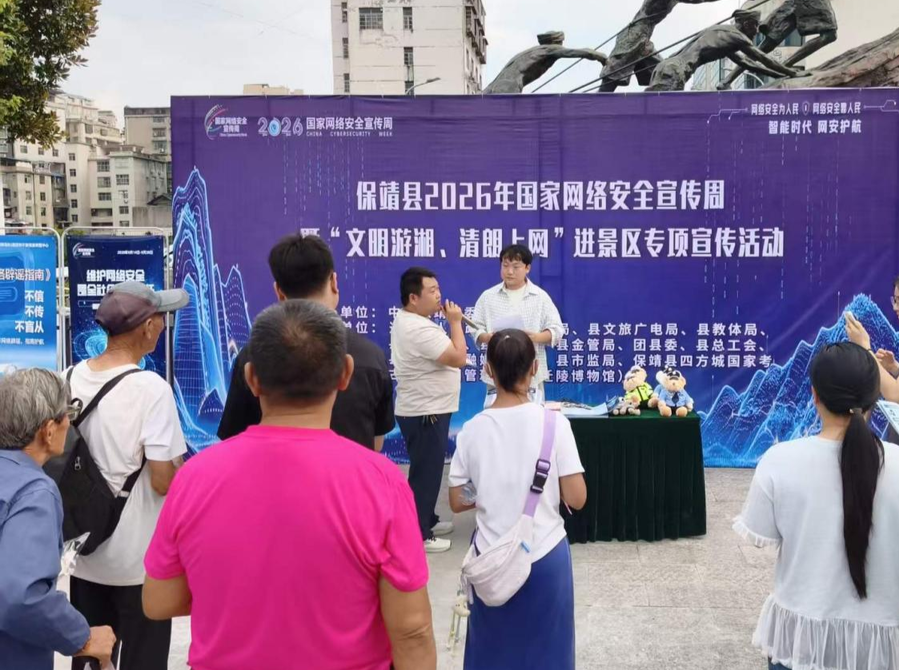 织密全民防护网 送上安全大礼包