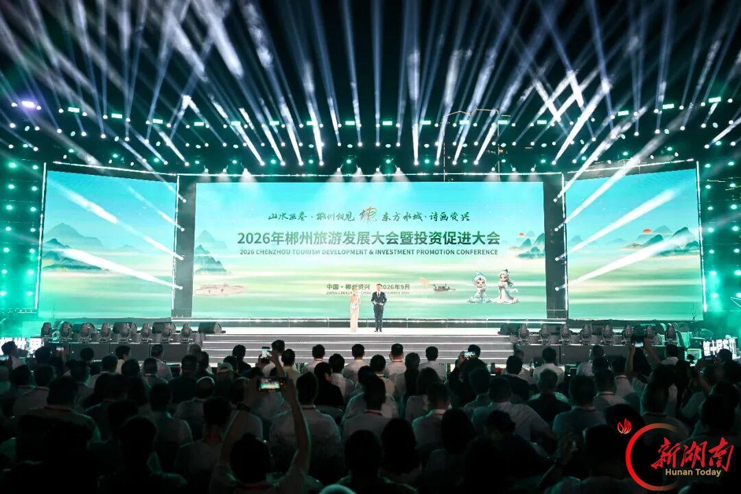 2026年郴州旅游发展大会暨东江湖青岛啤酒节开幕式在资兴市举行