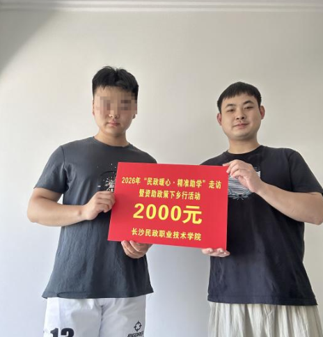 盛夏送关怀 资助伴成长