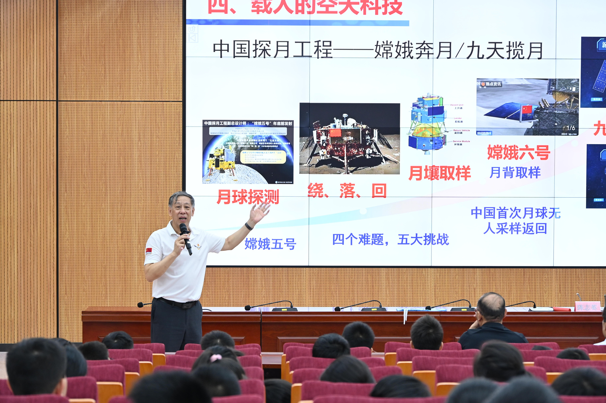 中国科学院老科学家科普演讲团郴州行⑧丨走进湘南学院附小：点燃少年飞天梦