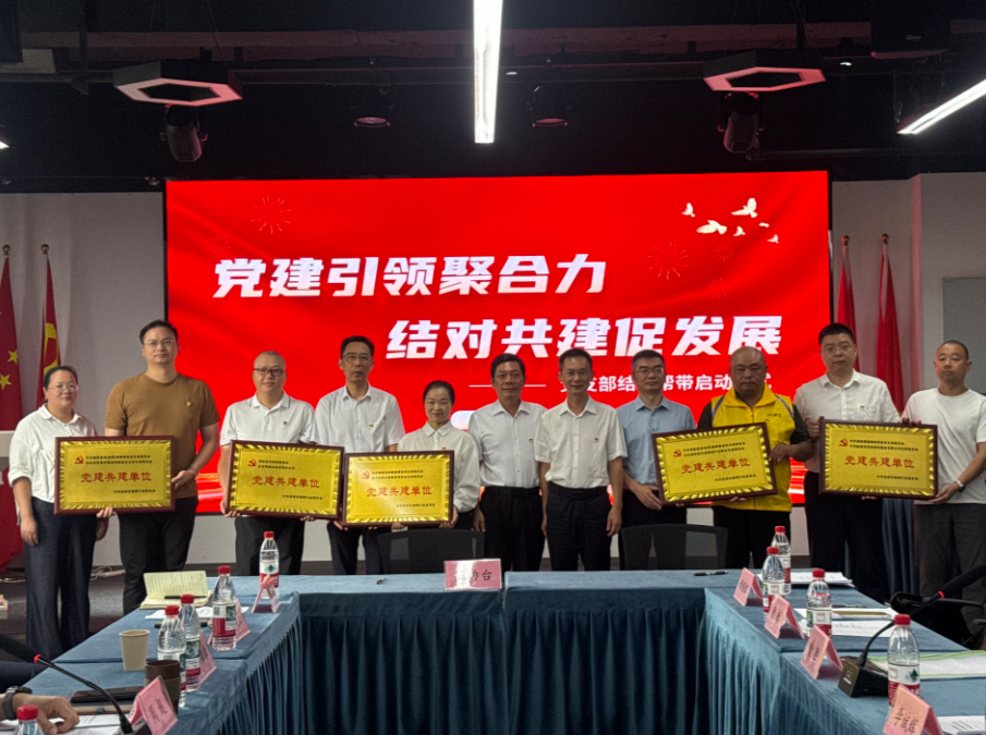岳阳市新兴领域启动党支部结对帮带试点