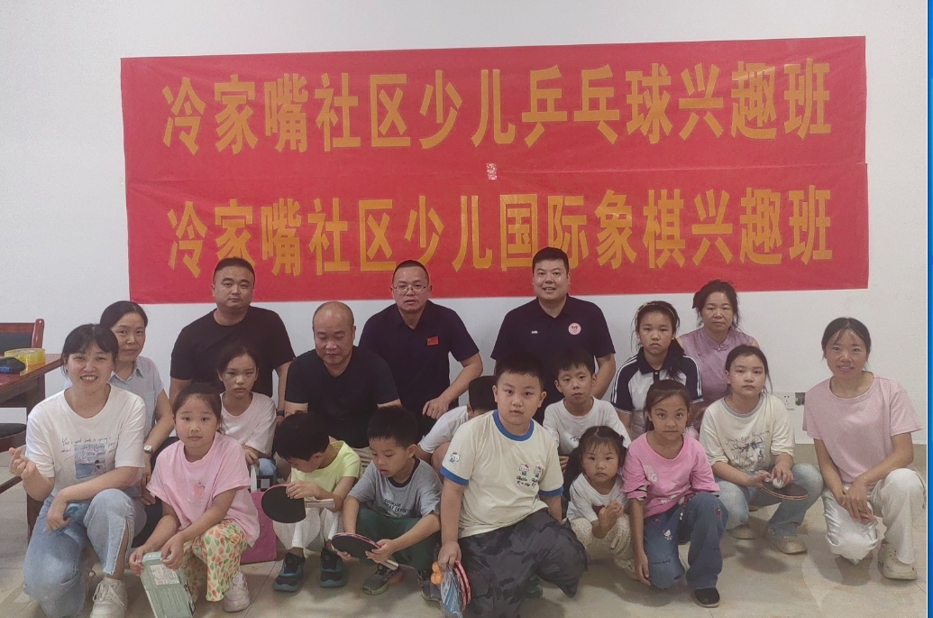 “乒”出少年气 ，“棋”开智慧花——长沙民政职院驻村工作队以“小切口”推动“大治理”