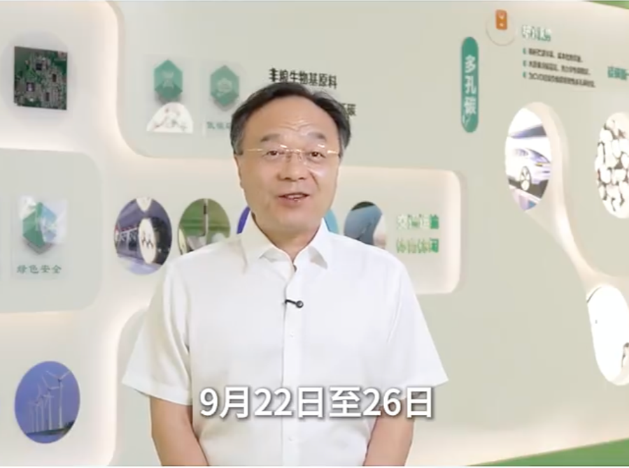 解码生命 智造未来 | 中国科学院植物研究所北方资源植物重点实验室主任、湖南安碳生物科技有限公司董事长桑涛为盛会打call！