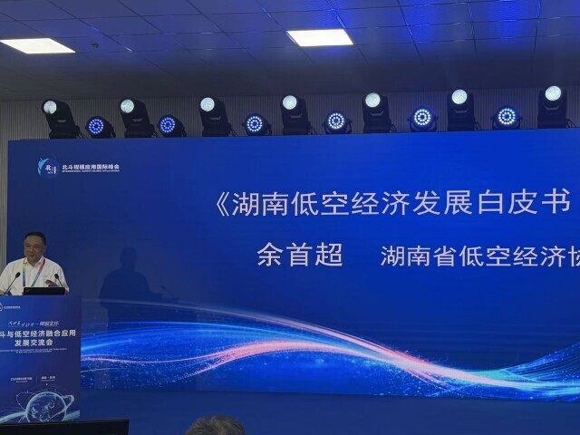 北斗筑牢空域数字根基，湖南掘金低空经济万亿蓝海