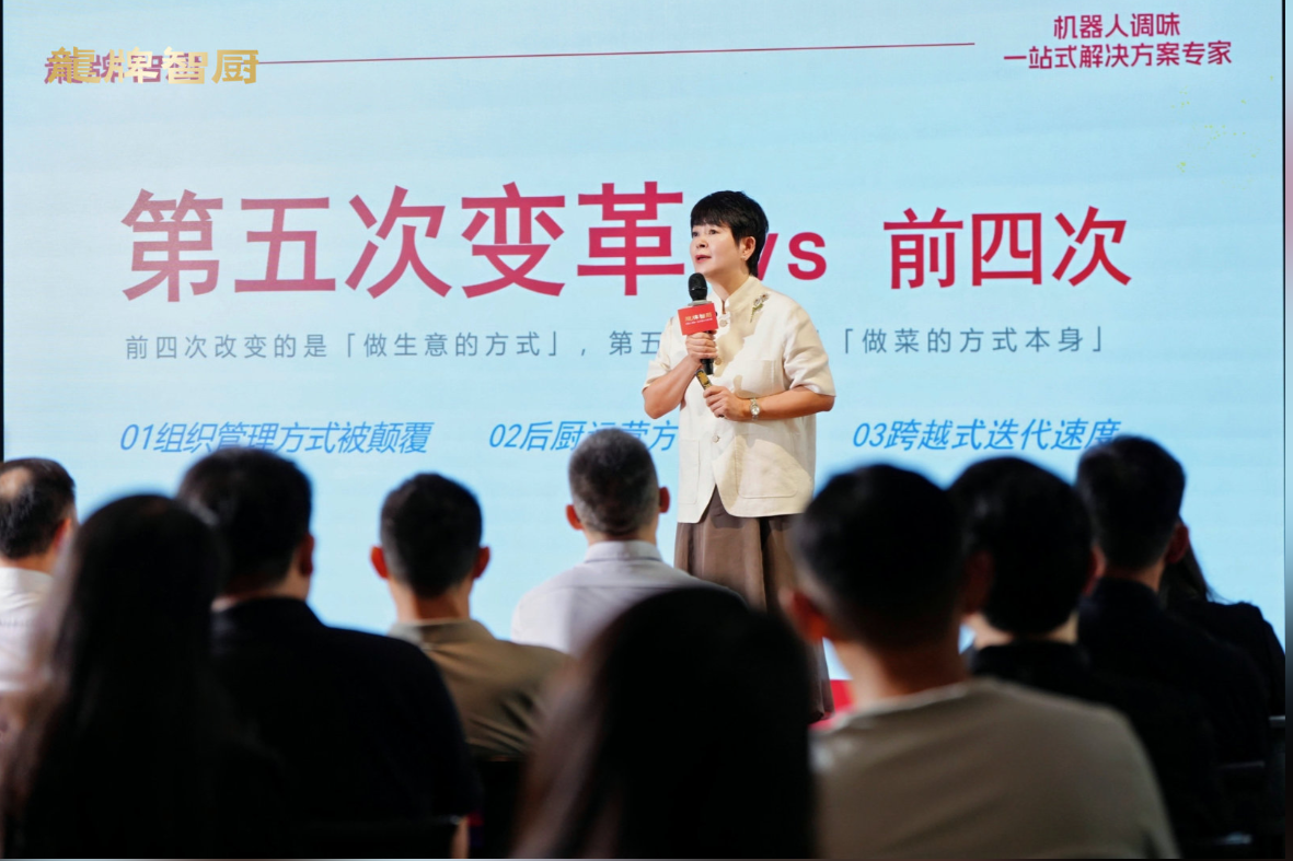 全国首家！龙牌智厨机器人专业培训中心长沙开营