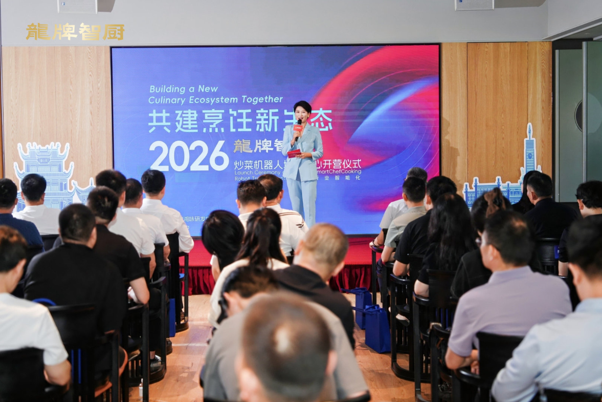 全国首家！龙牌智厨机器人专业培训中心长沙开营