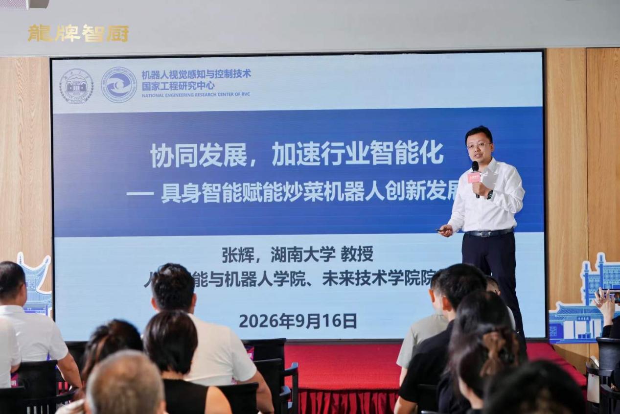 全国首家！龙牌智厨机器人专业培训中心长沙开营