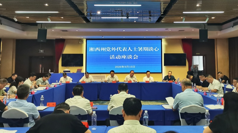 同心聚力话发展 携手同行启新程