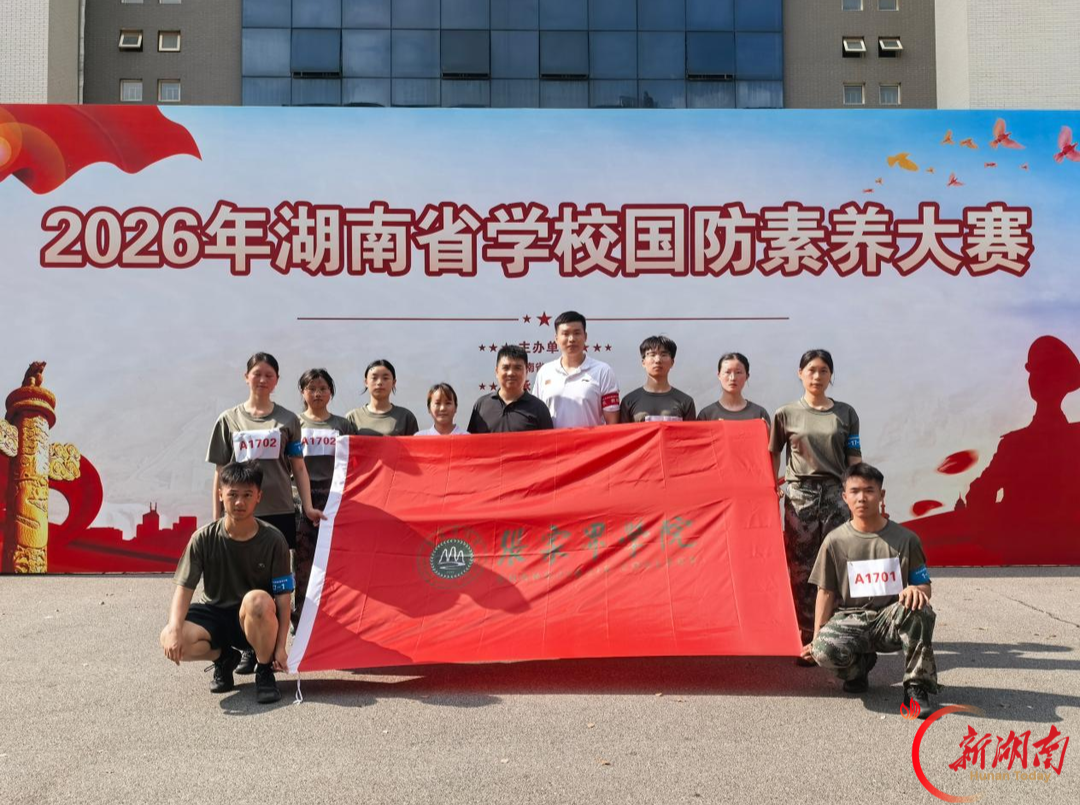 喜报！张家界学院出征2026年湖南省学校国防素养大赛，斩获多项荣誉