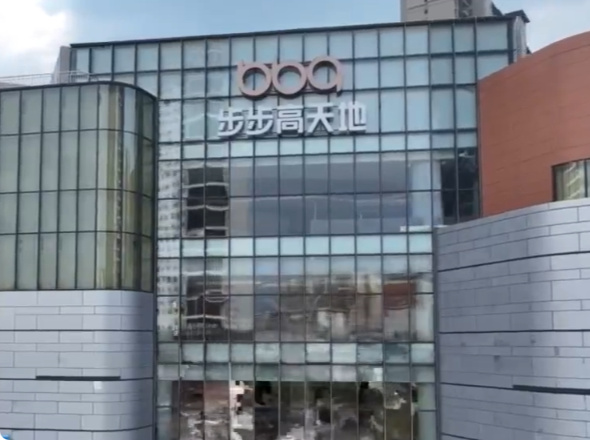 步步高天地怀化店将于9月24日开业